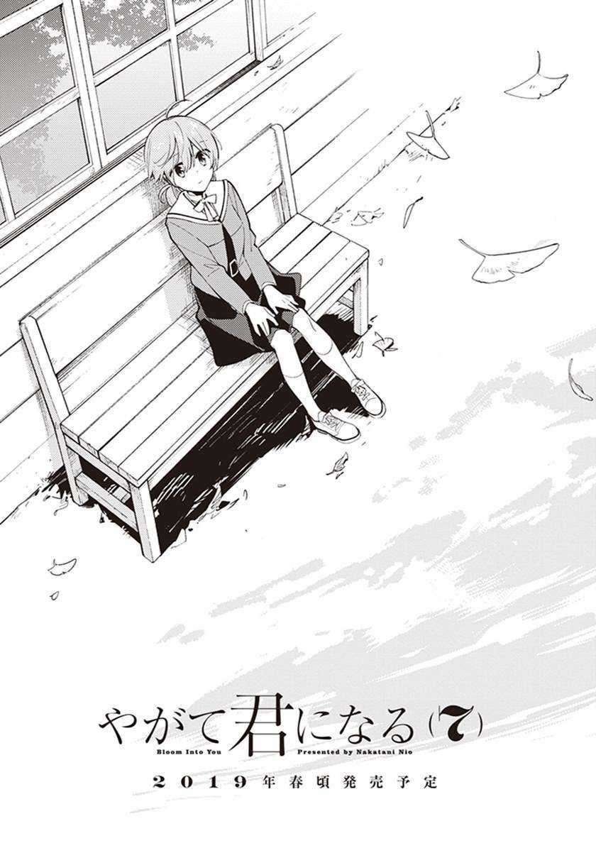 Yagate Kimi ni Naru Chapter 34.5 Gambar 9