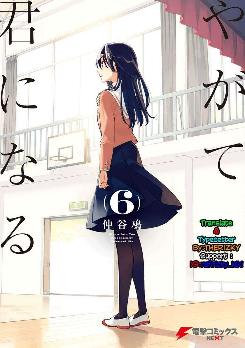 Komik Yagate Kimi ni Naru Chapter 34.5 gambar nomor 1