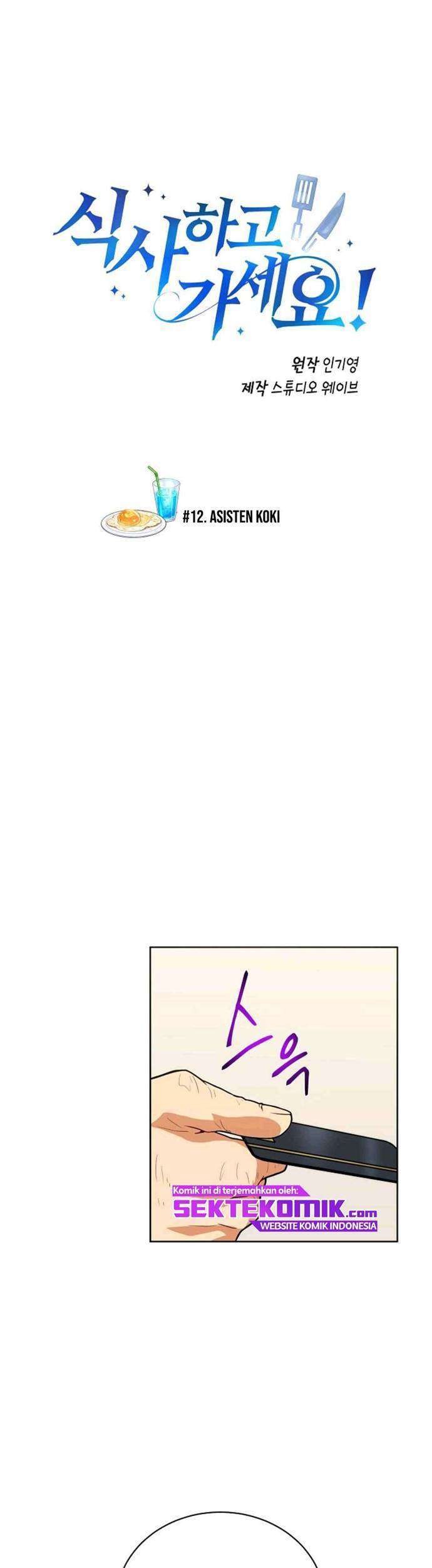 Manhwa Please Have a Meal Chapter 12 gambar nomor 2