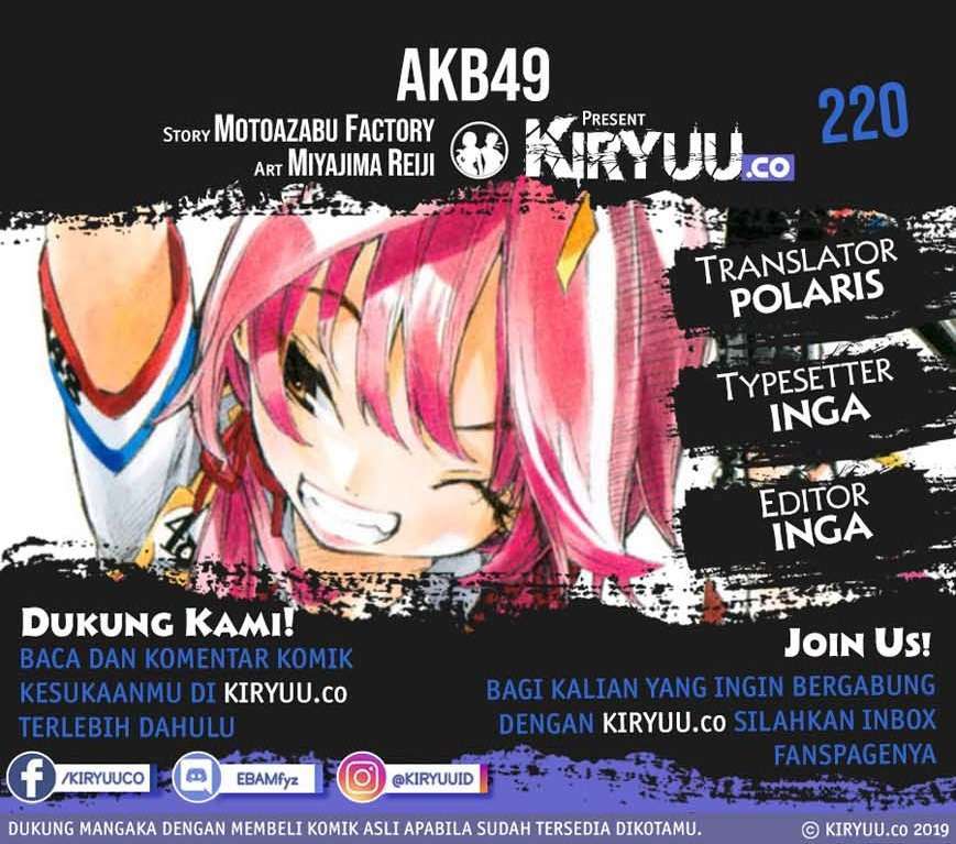 Komik AKB49 Chapter 220 gambar nomor 1
