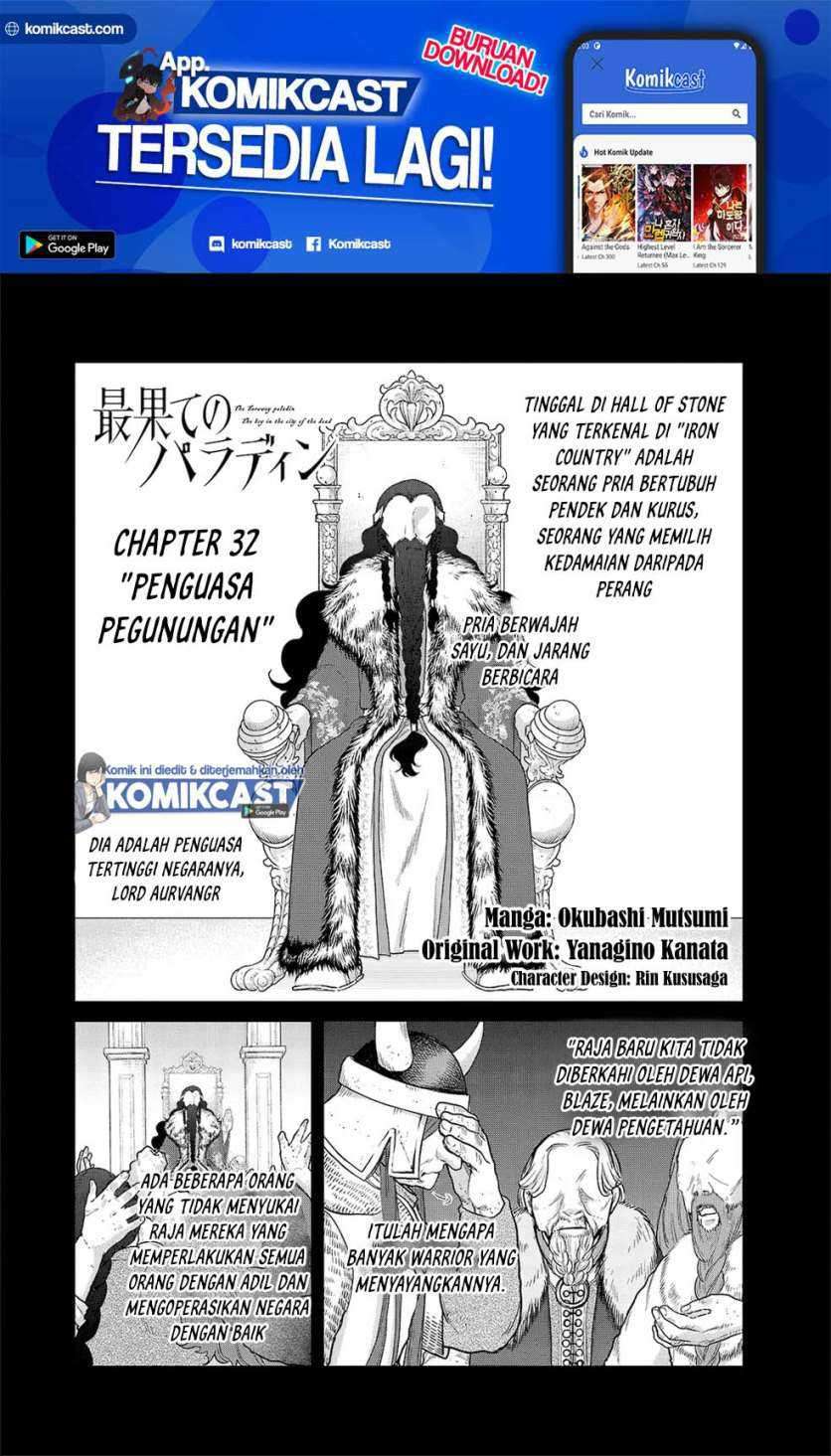 Manga Saihate no Paladin Chapter 32.1 gambar nomor 2