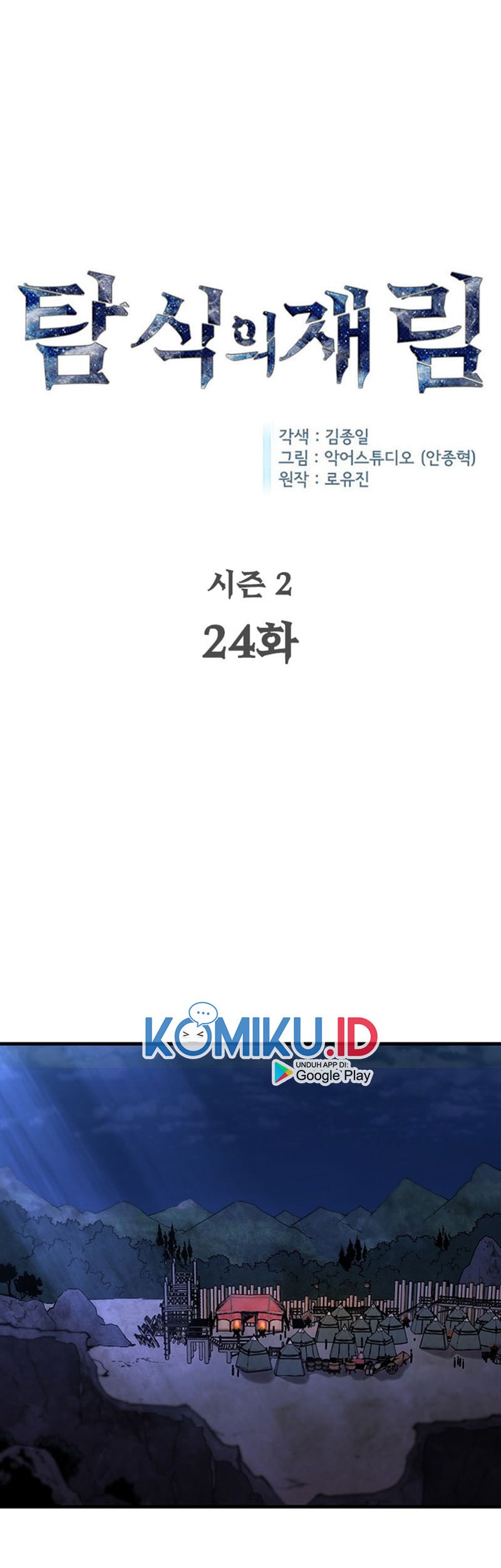 The Second Coming of Gluttony Chapter 70 Gambar 3