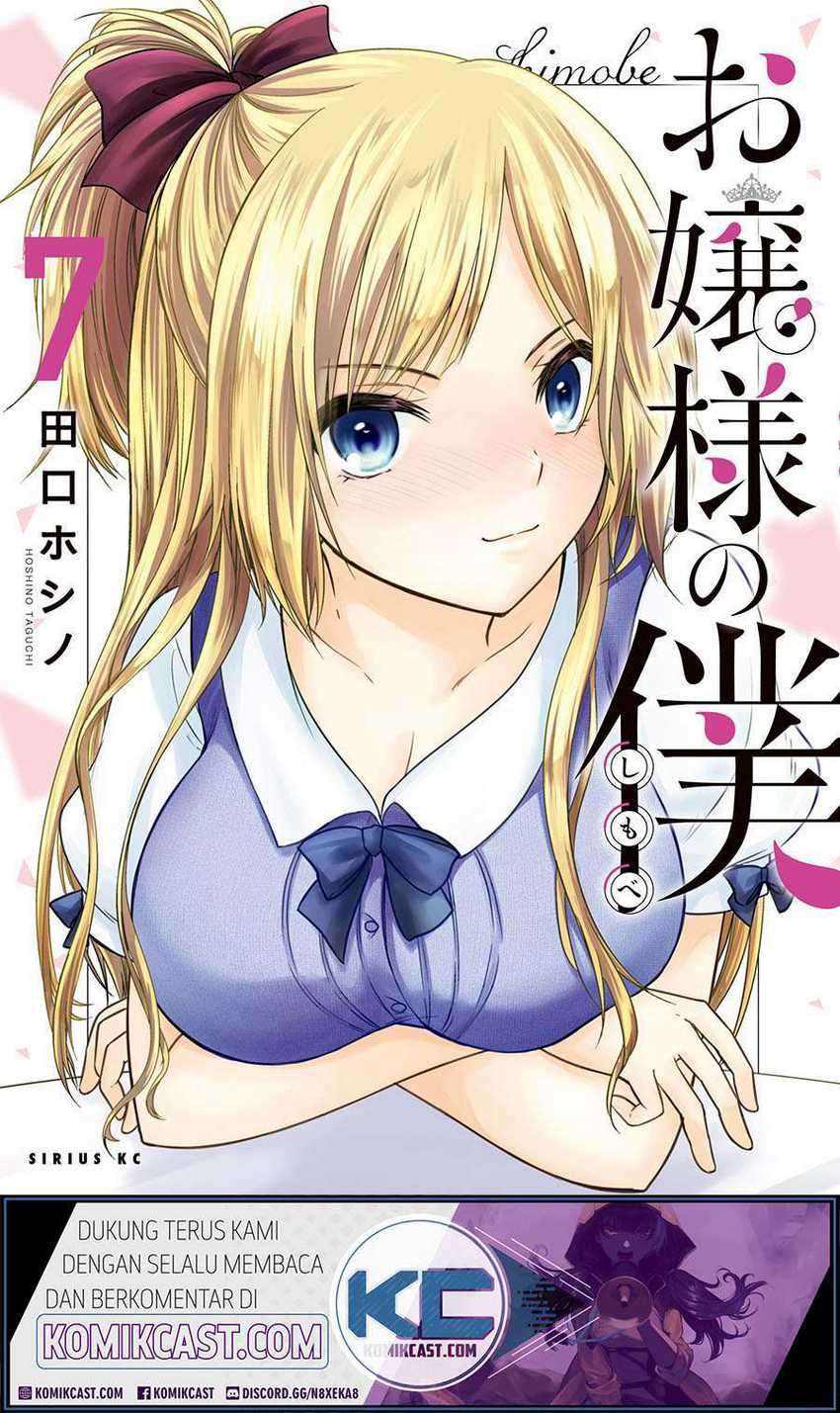 Manga Ojousama no Shimobe Chapter 55 gambar nomor 2