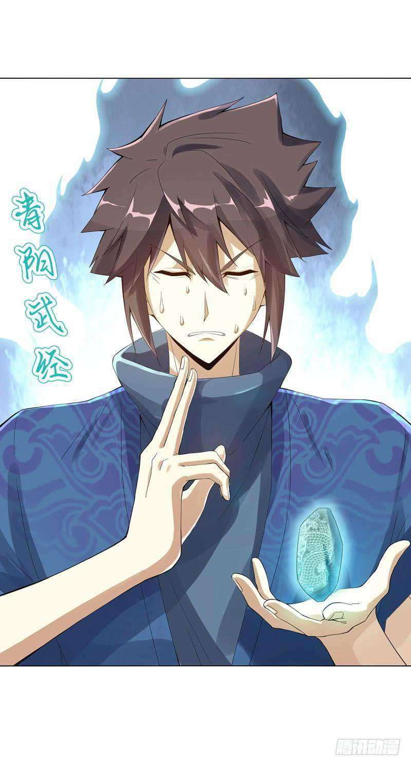 Heavenly God Mnemonic Chapter 42 Gambar 22