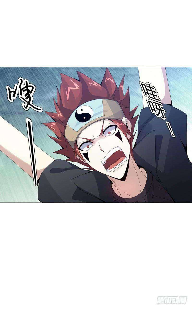 Heavenly God Mnemonic Chapter 41 Gambar 9