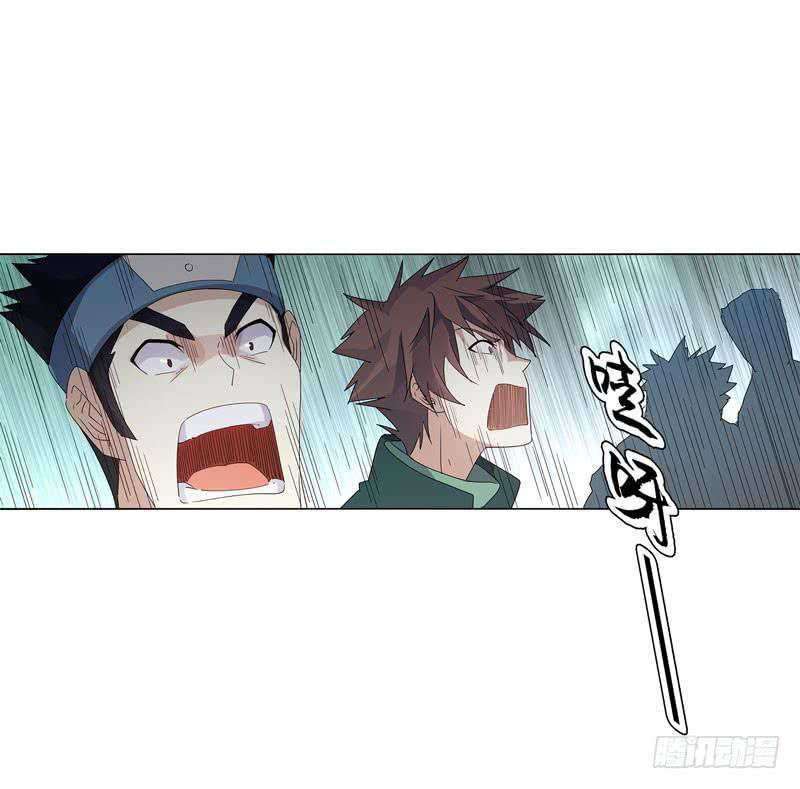 Heavenly God Mnemonic Chapter 41 Gambar 23