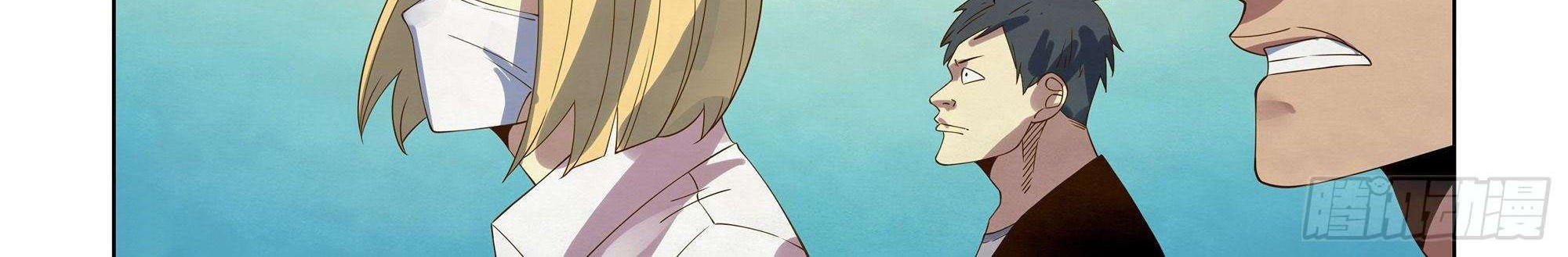 The Last Human Chapter 361 Gambar 33