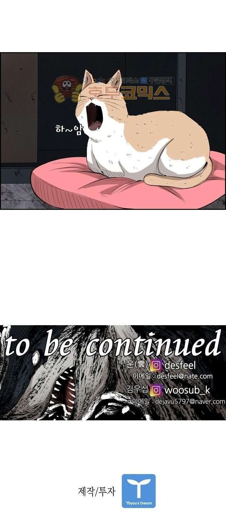 Shark Chapter 221.3 Gambar 66