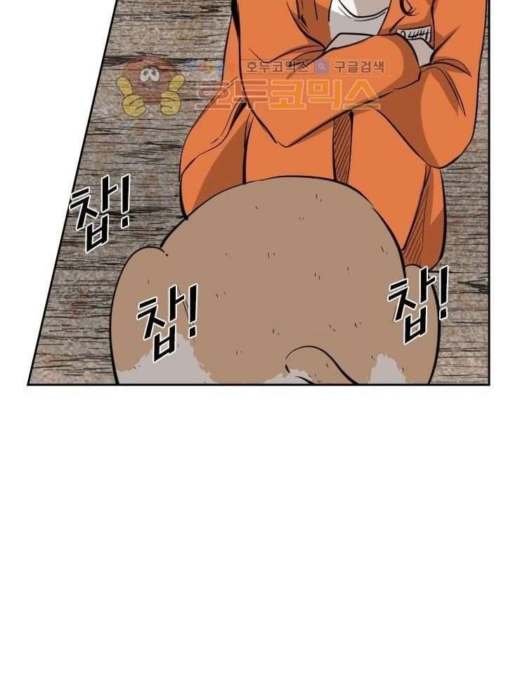 Shark Chapter 221.3 Gambar 34