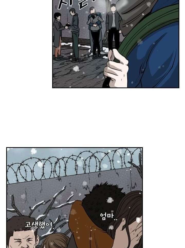 Shark Chapter 221.3 Gambar 43