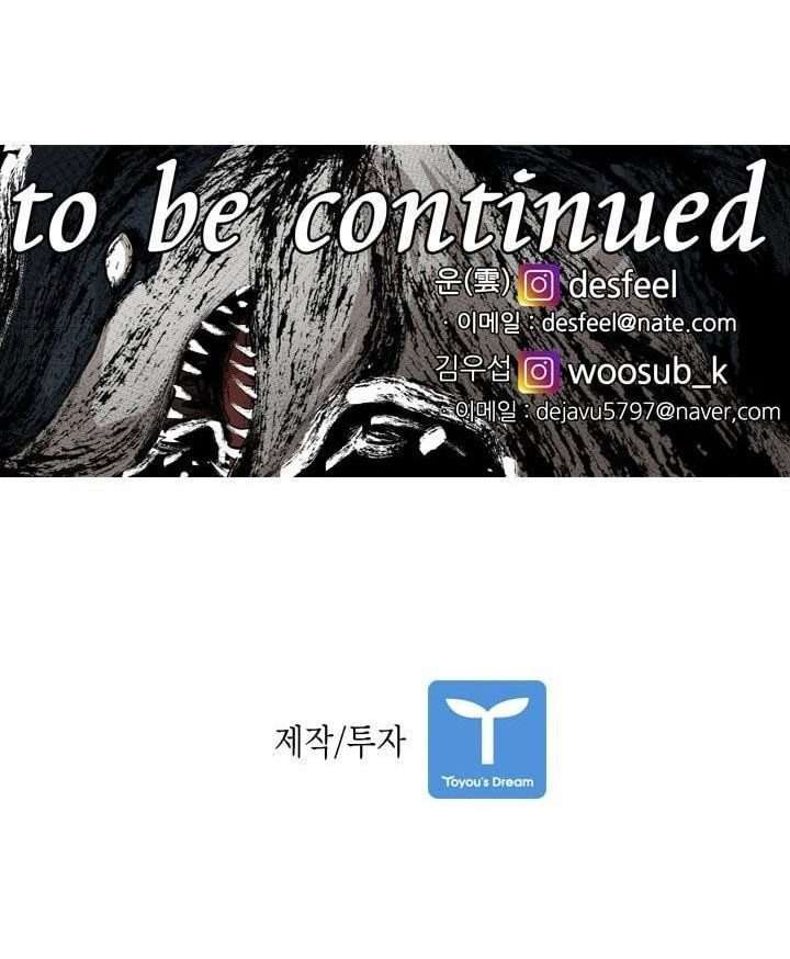 Shark Chapter 221.2 Gambar 61