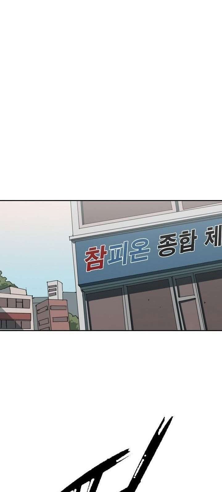 Shark Chapter 221.1 Gambar 36