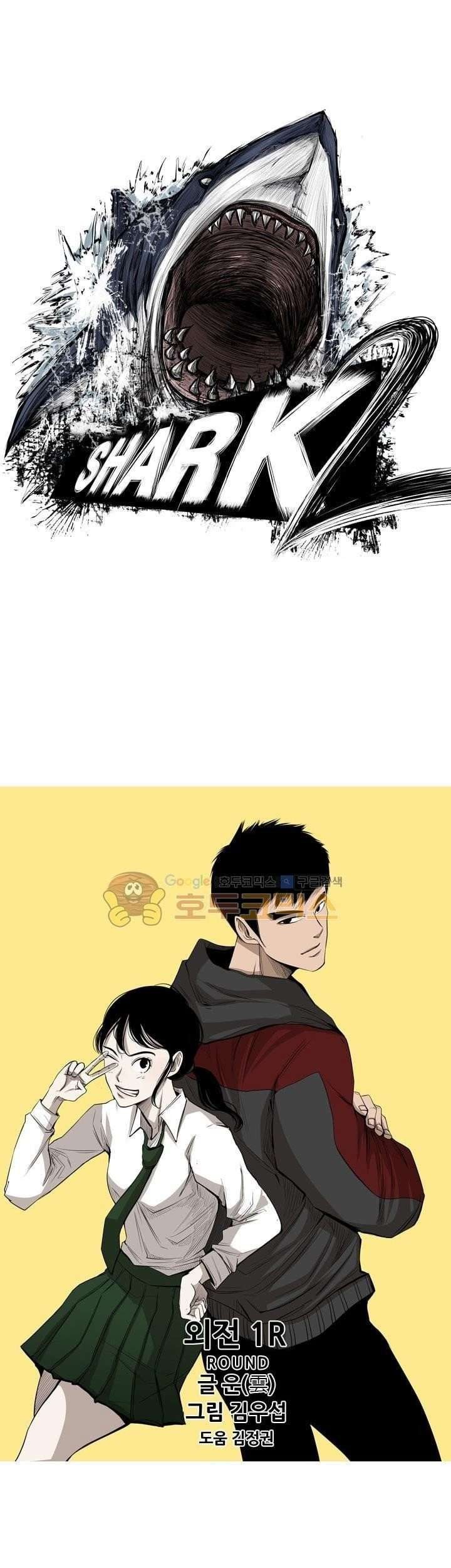 Manhwa Shark Chapter 221.1 gambar nomor 2