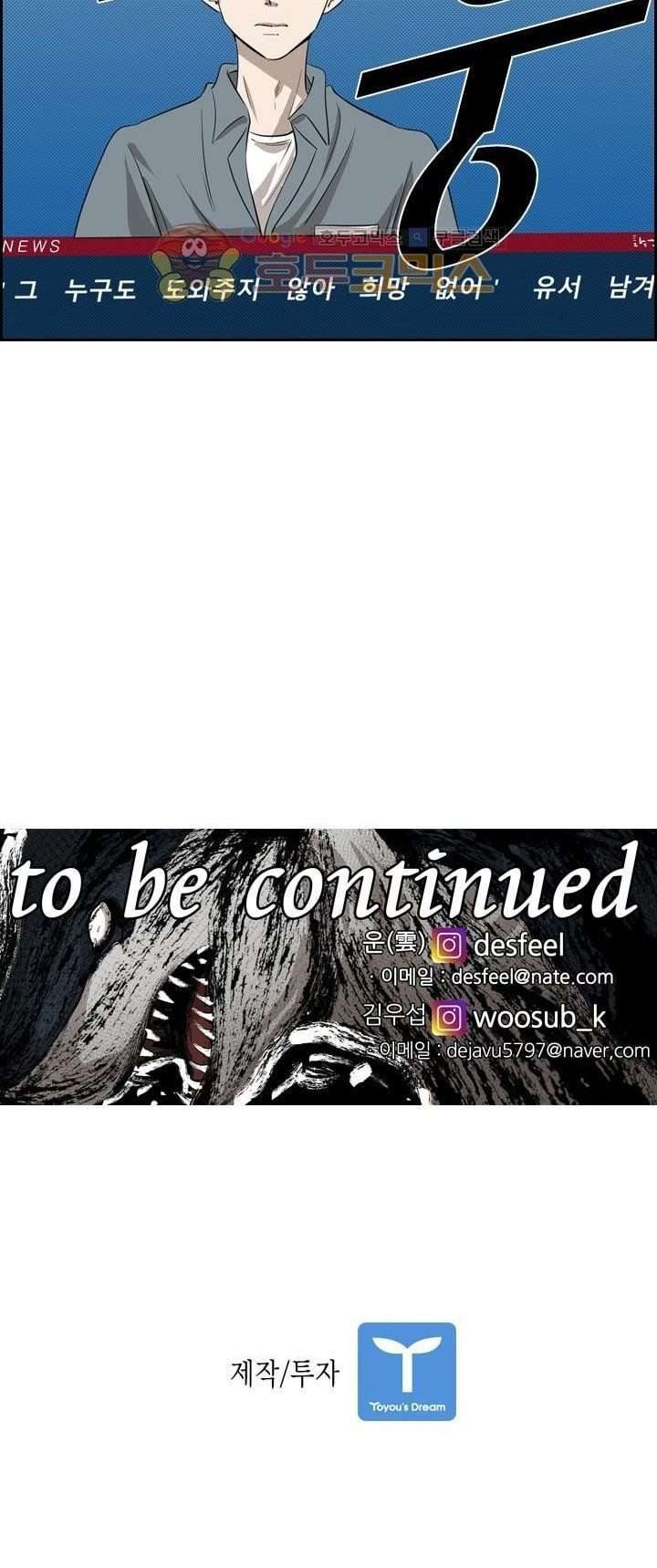 Shark Chapter 221.1 Gambar 51