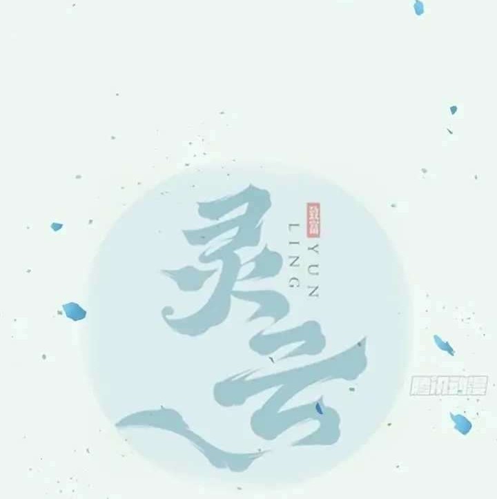 Manhua The Ghostly Doctor Chapter 370 gambar nomor 2