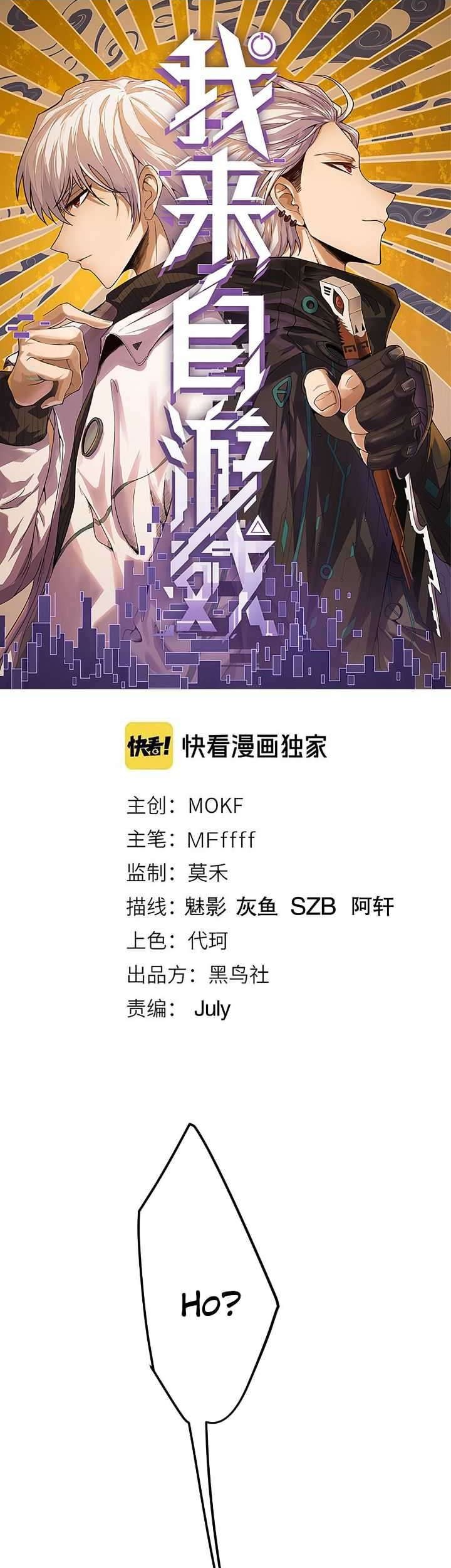 The Game That I Came From Chapter 9 Gambar 3