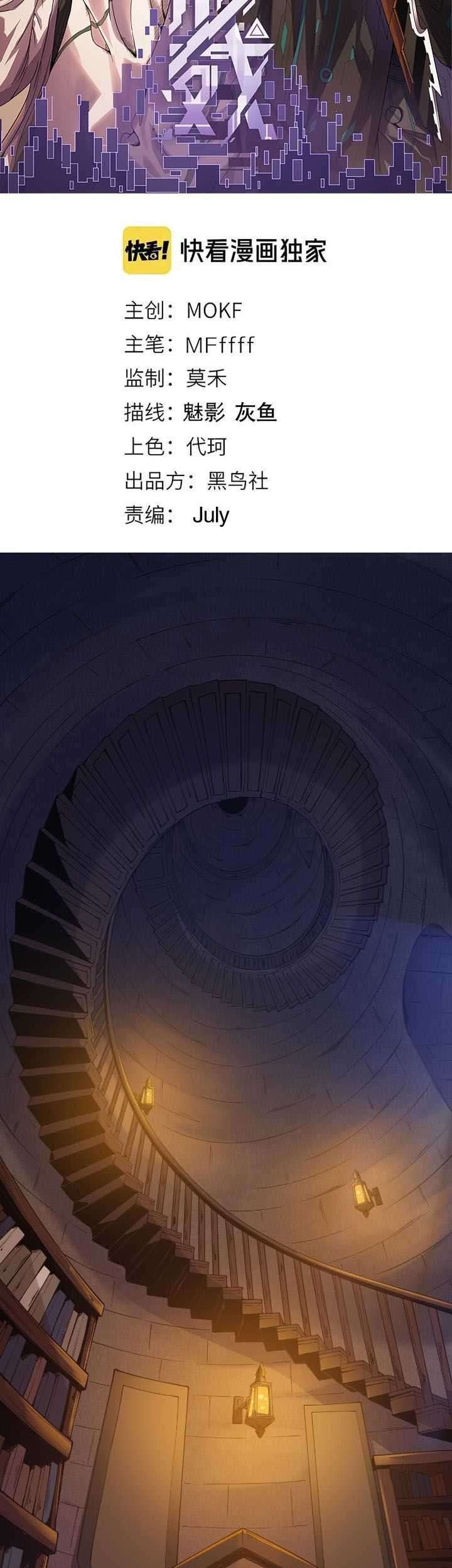 The Game That I Came From Chapter 8 Gambar 4