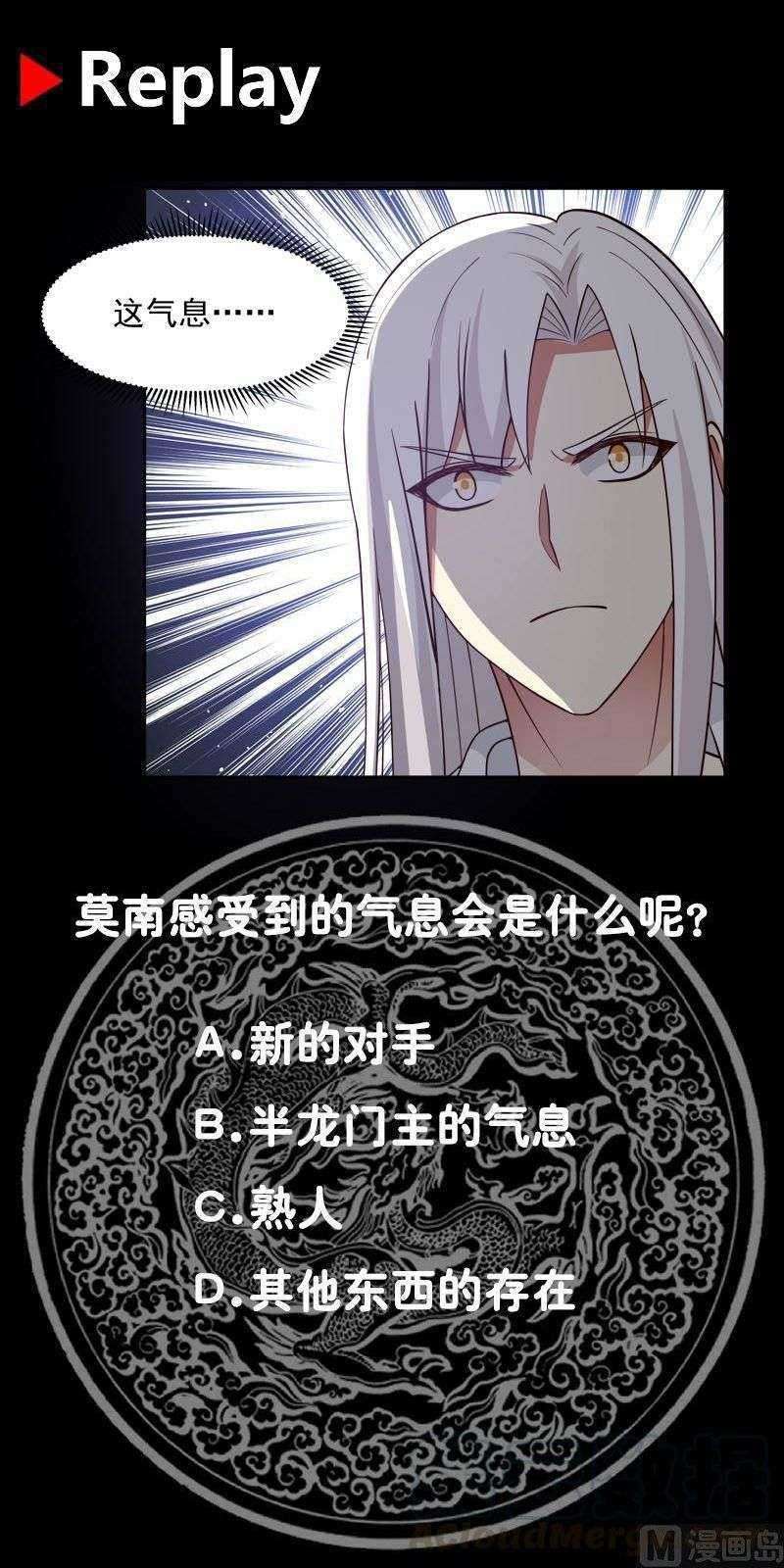 I Have a Dragon on My Body Chapter 381 Gambar 20