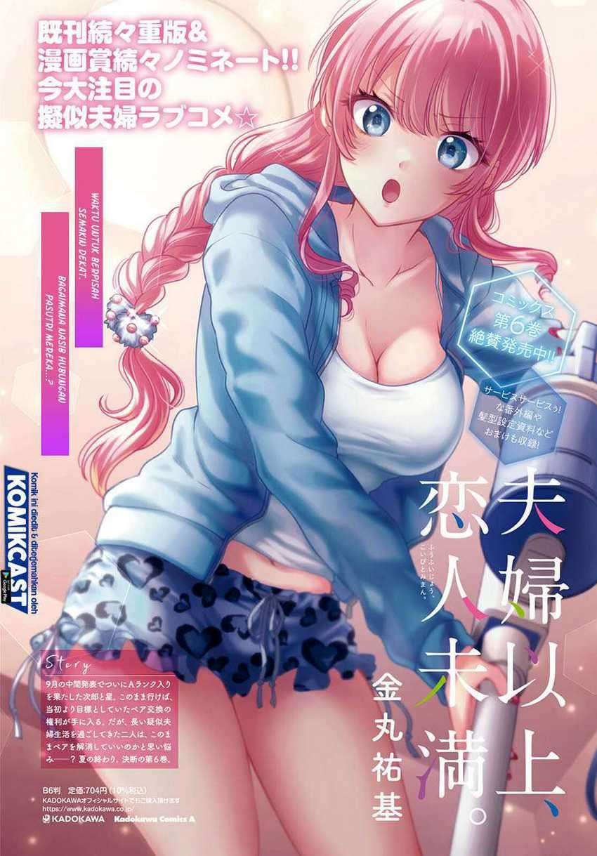 Fuufu Ijou Koibito Miman. Chapter 39 Gambar 4
