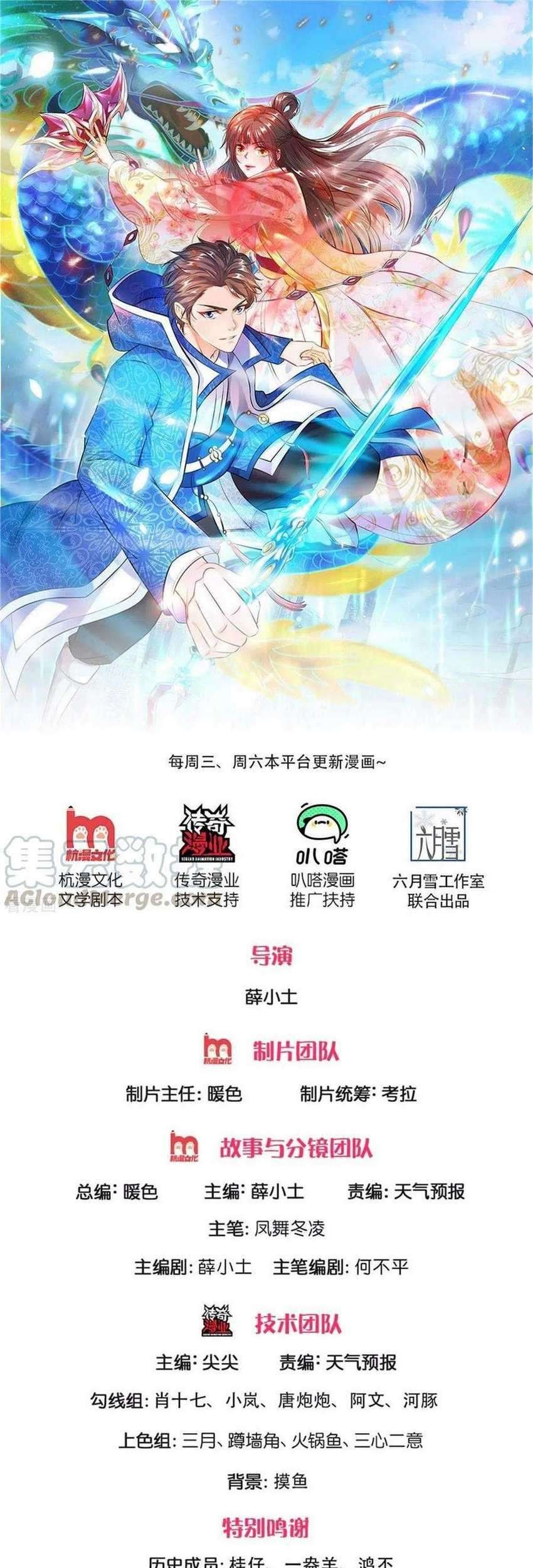Manhua Wan Gu Shen Wang Chapter 257 gambar nomor 2
