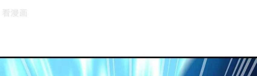 Wan Gu Shen Wang Chapter 255 Gambar 15