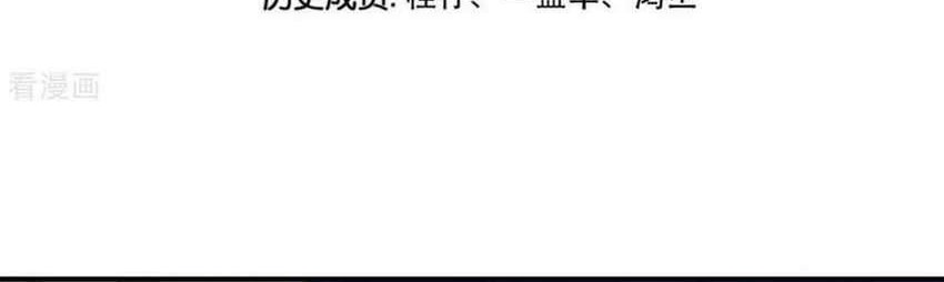 Wan Gu Shen Wang Chapter 255 Gambar 3