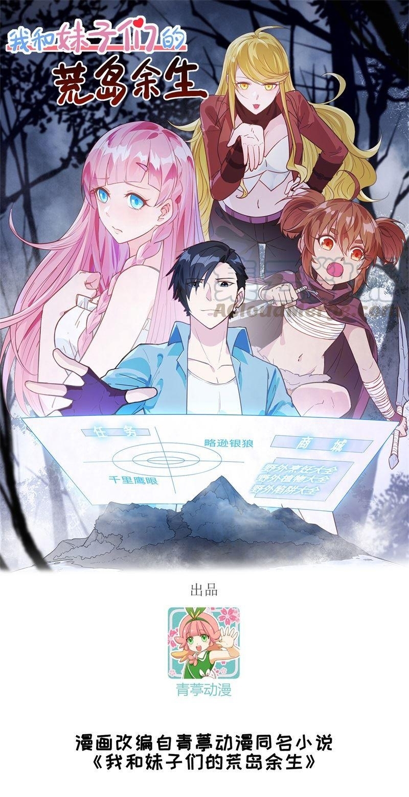 Manhua The Rest of My Life on the Desert Island Chapter 90 gambar nomor 2