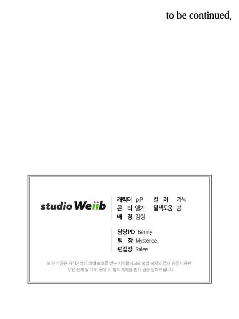 Please Have a Meal Chapter 13 Gambar 50