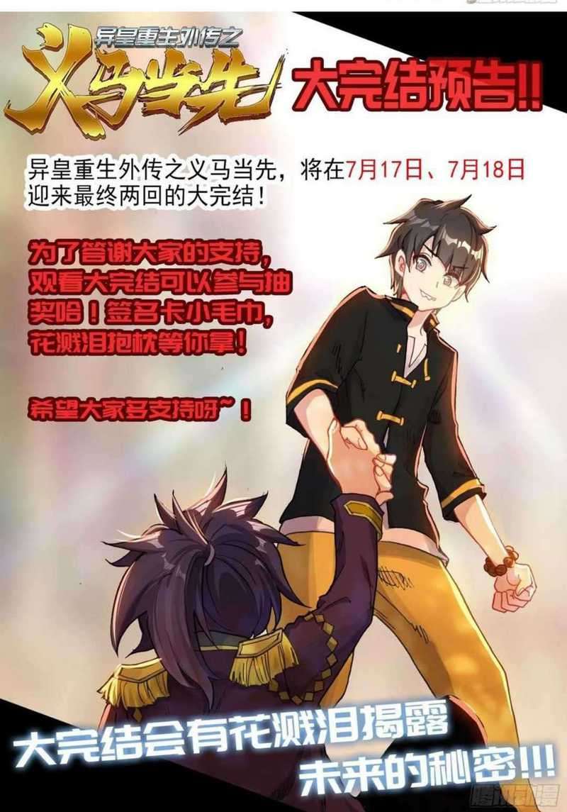 Different Kings Chapter 204 Gambar 14