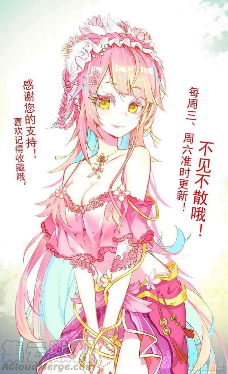 Different Kings Chapter 204 Gambar 15