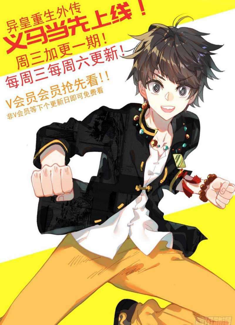 Different Kings Chapter 200 Gambar 14