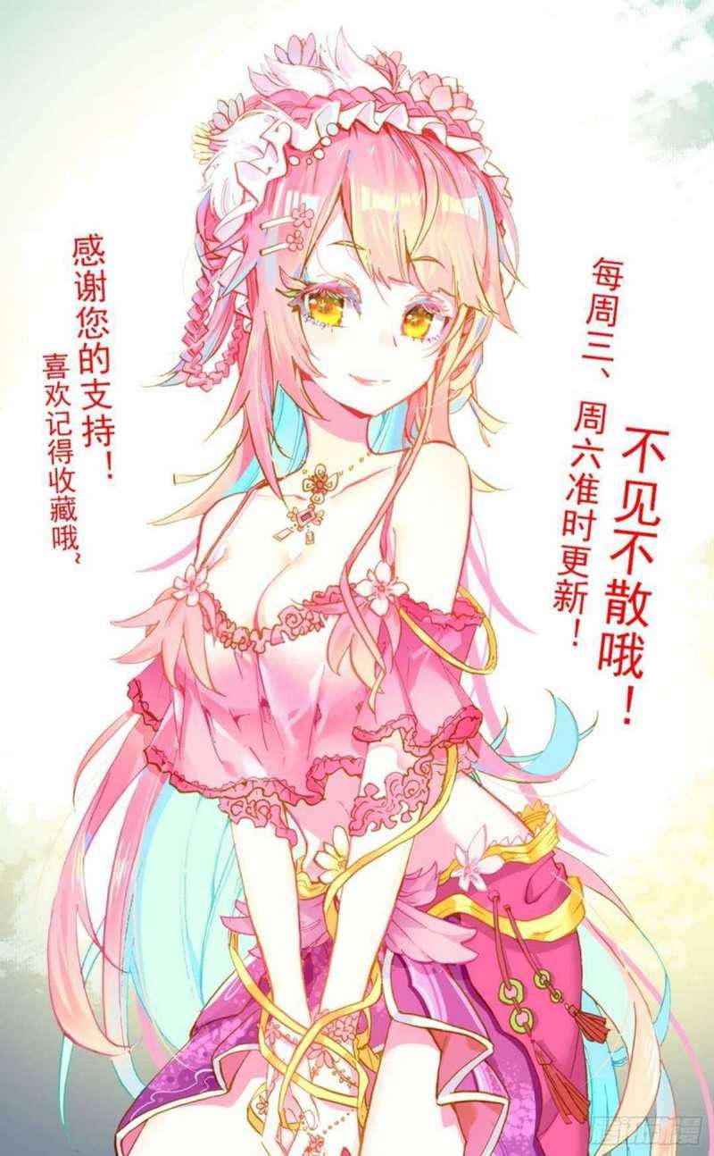 Different Kings Chapter 200 Gambar 15