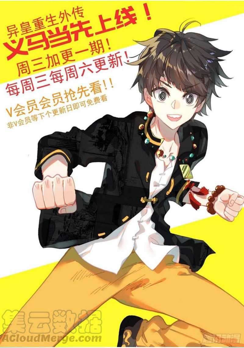 Different Kings Chapter 199 Gambar 14