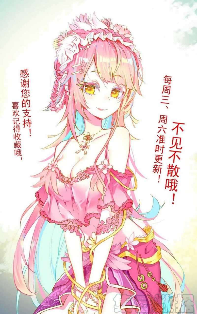 Different Kings Chapter 199 Gambar 15