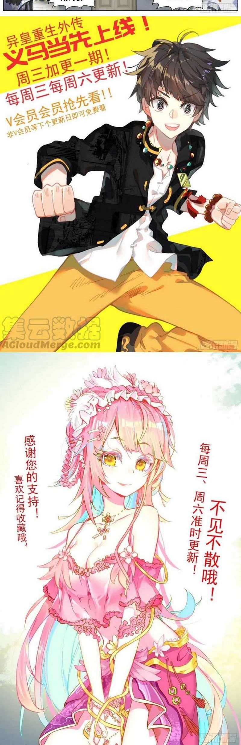 Different Kings Chapter 198 Gambar 12