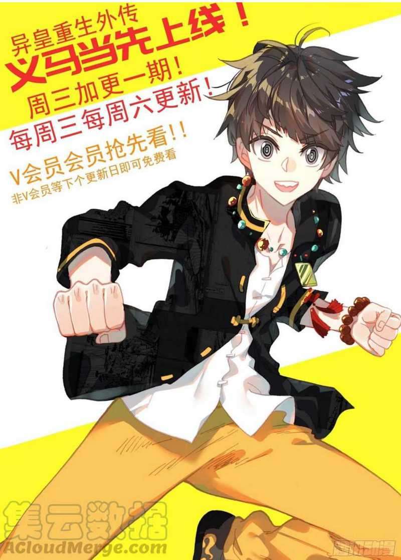 Different Kings Chapter 198 Gambar 13