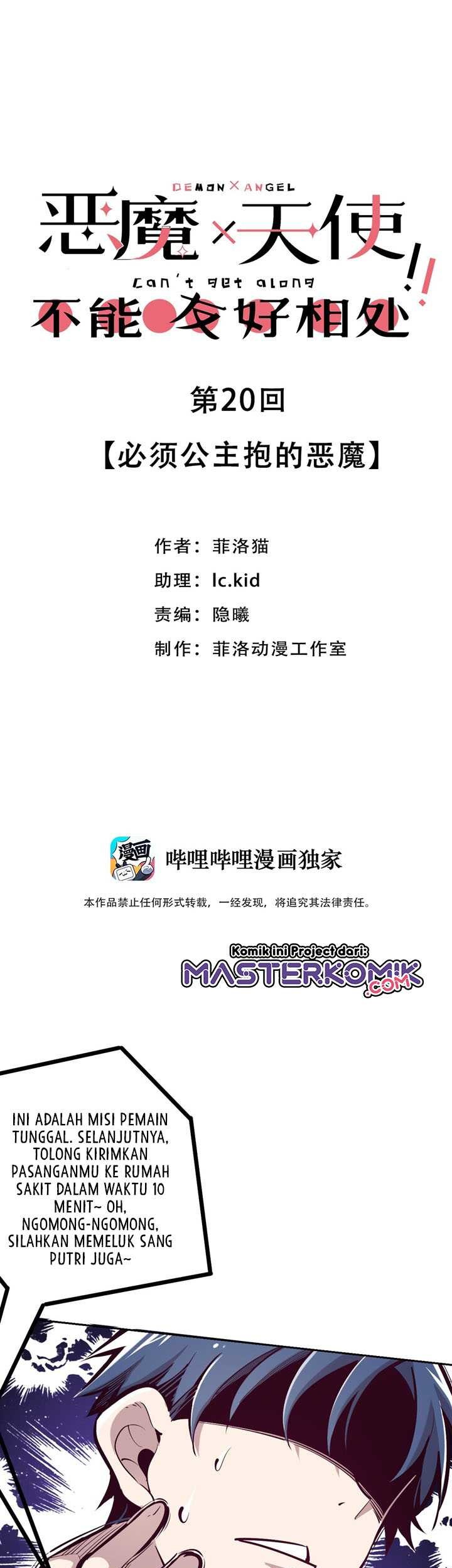 Manhua Demon X Angel, Can’t Get Along! Chapter 20 gambar nomor 2