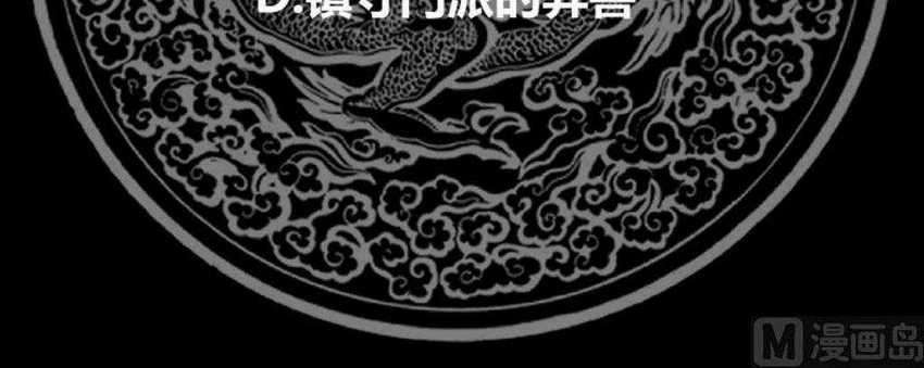 I Have a Dragon on My Body Chapter 383 Gambar 13