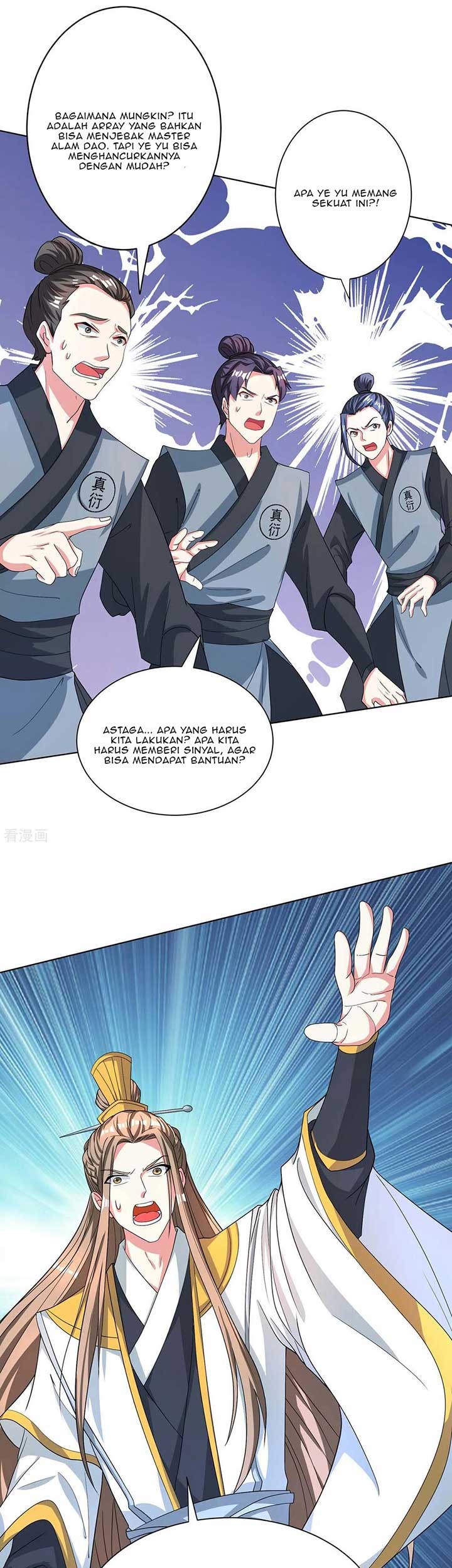 Dushi Xiaoyao Chapter 250 Gambar 7