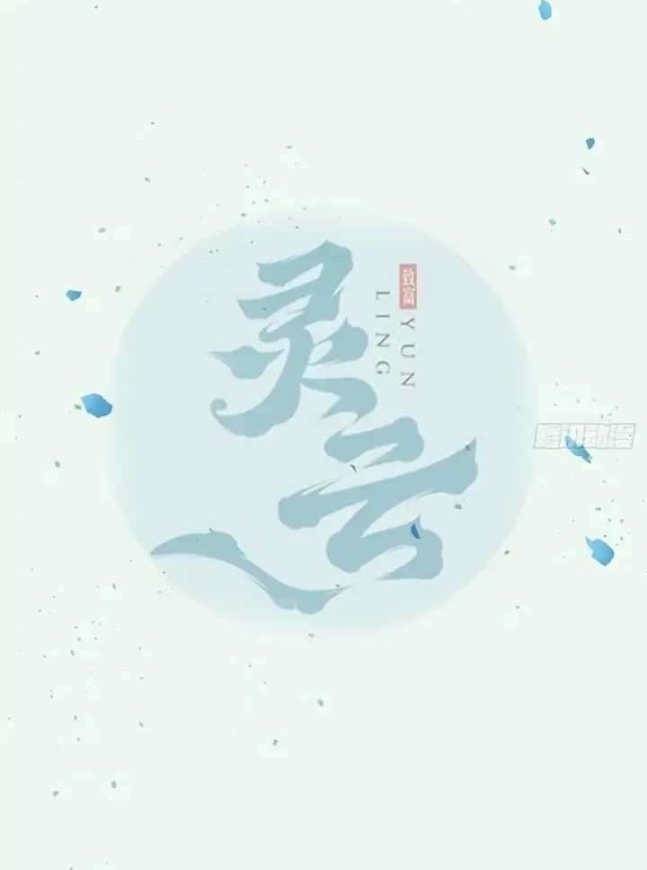 Manhua The Ghostly Doctor Chapter 371 gambar nomor 2