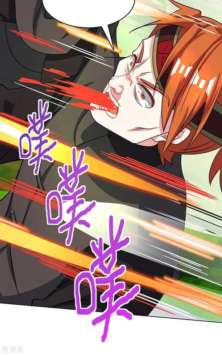 Dushi Xiaoyao Chapter 252 Gambar 6