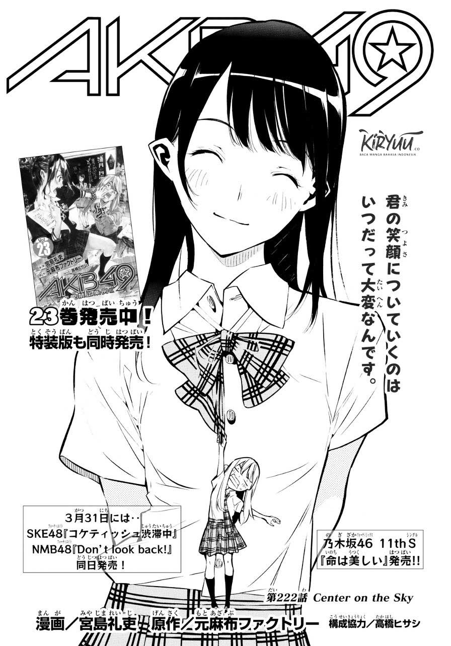 Komik AKB49 Chapter 222 gambar nomor 1