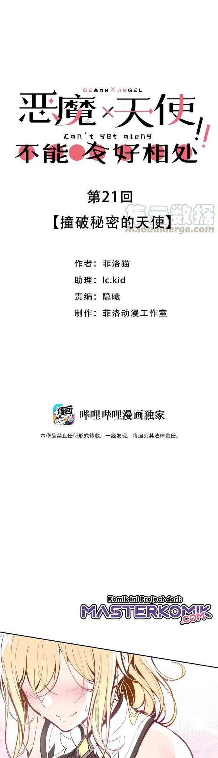 Manhua Demon X Angel, Can’t Get Along! Chapter 21 gambar nomor 2