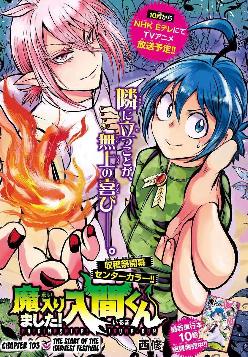 Komik Mairimashita! Iruma-kun Chapter 103 gambar nomor 1
