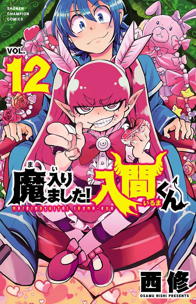 Komik Mairimashita! Iruma-kun Chapter 98 gambar nomor 1