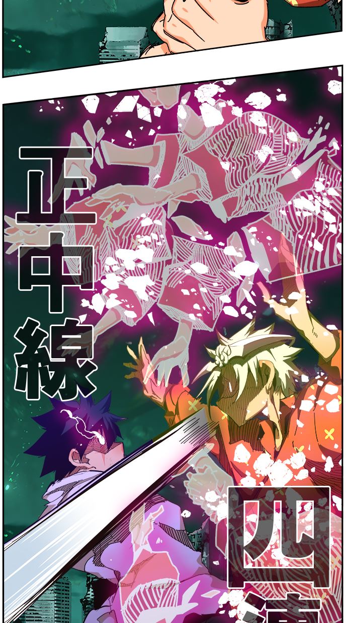 The God of High School Chapter 517 Gambar 78