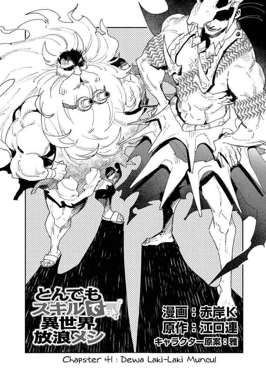 Tondemo Skill de Isekai Hourou Meshi Chapter 41 Gambar 3