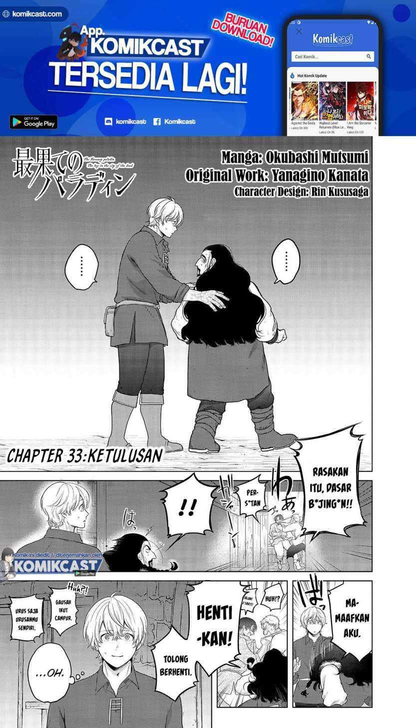 Manga Saihate no Paladin Chapter 33.1 gambar nomor 2