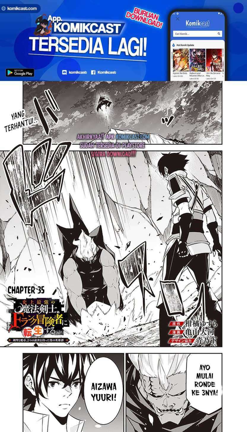 Manga Shijou Saikyou no Mahou Kenshi, F Rank Boukensha ni Tensei Suru Chapter 35 gambar nomor 2