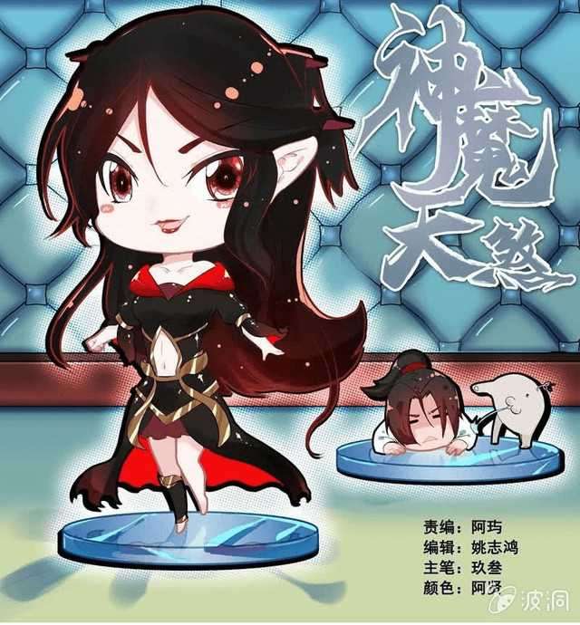 Manhua Vengeance of the Heavenly Demon Chapter 50 gambar nomor 2